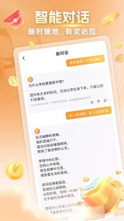 主力君 screenshot-3