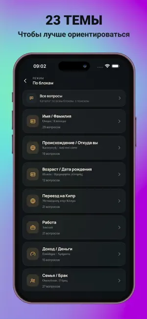 RotoMe — Cyprus Interview screenshot 3