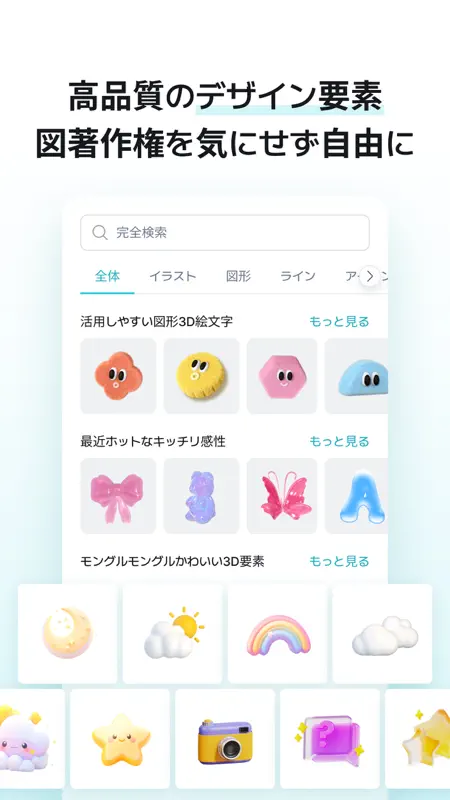 ミリキャンバス: 簡単デザイン作成 screenshot 4 of 8