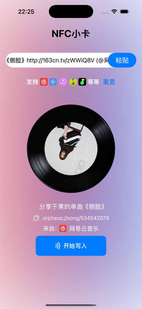 NFC小卡 screenshot 1