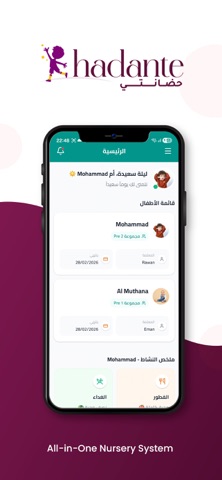 Hadante Screenshot 2 of 5