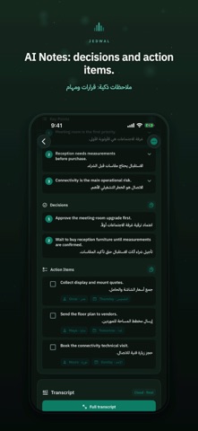 JEDWAL: AI Meeting Notes Screenshot 5 of 10