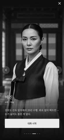 I'm Miri 미리 - AI 라이프 코치 iPhone screenshot 5