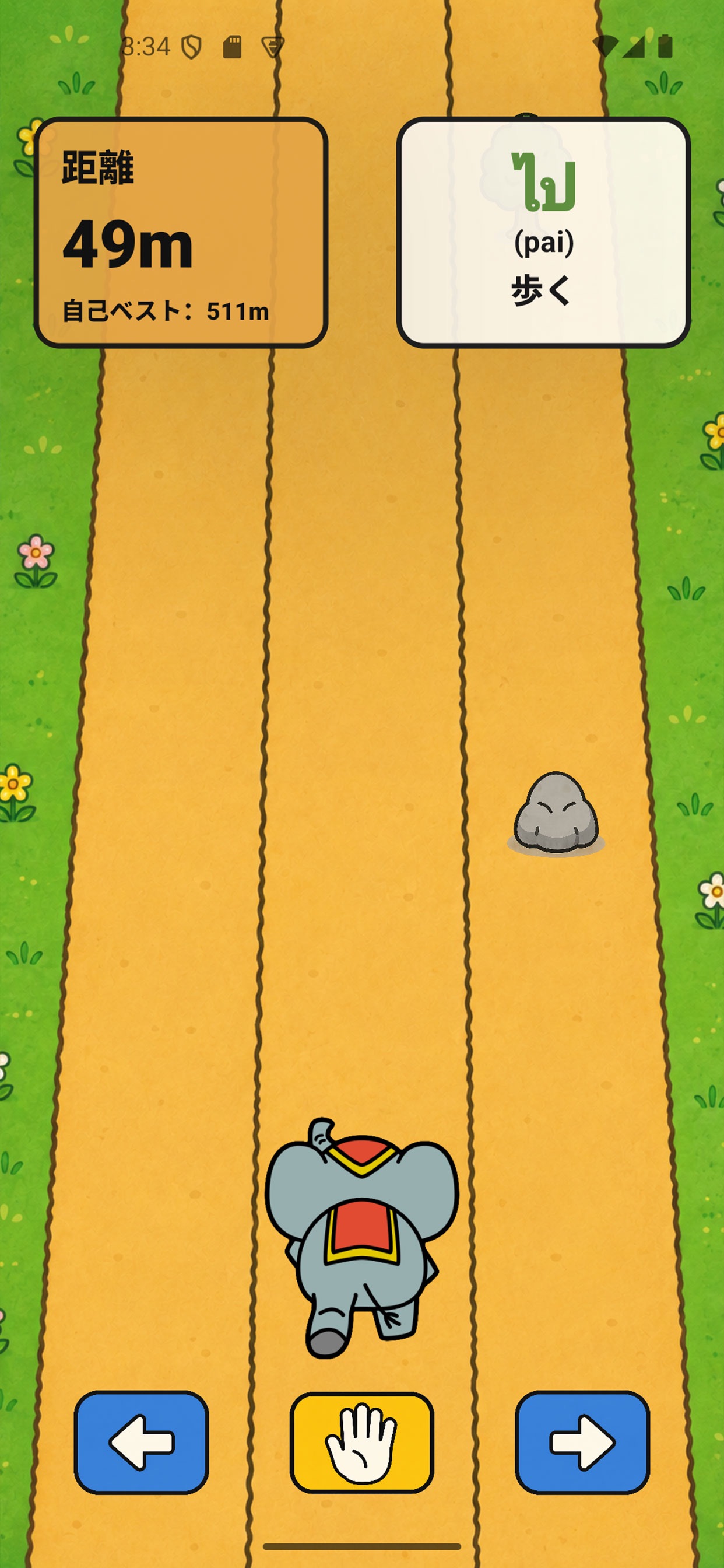 Screenshot 2 of エレファントラン｜ゾウ使いゲーム（mahout）