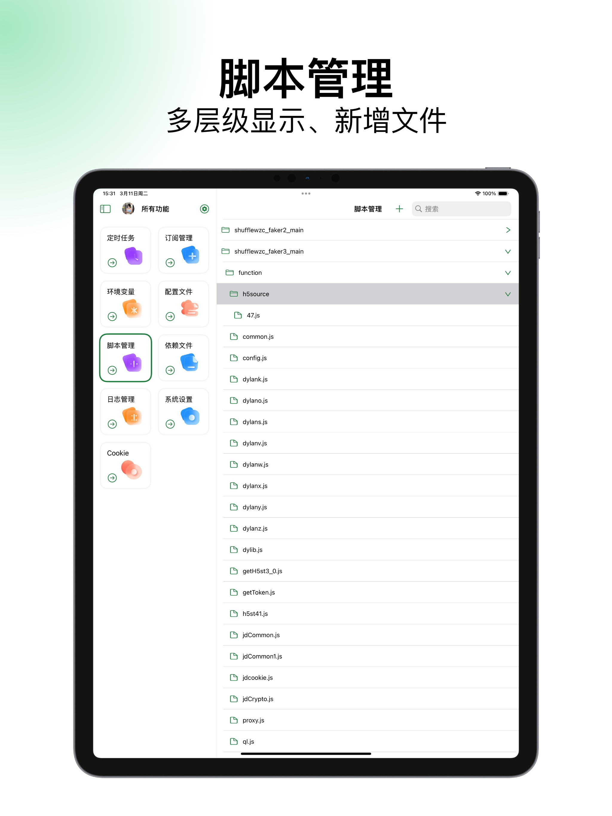 青龙面板