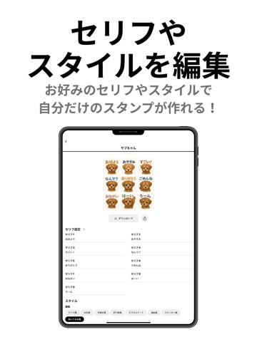 MyStamp AI iPad screenshot