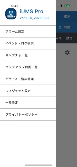 iUMS Pro screenshot 3