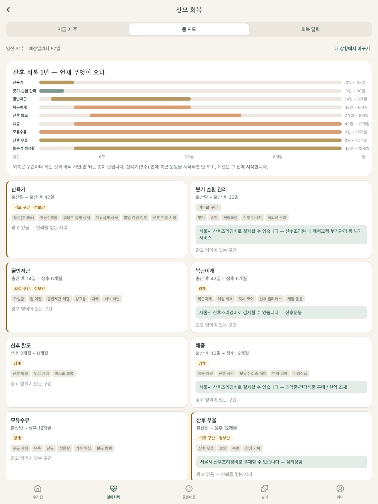 Screenshot 11 of 맘인