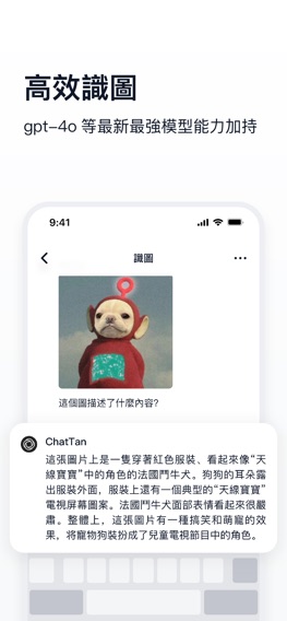 ChatTanのおすすめ画像3