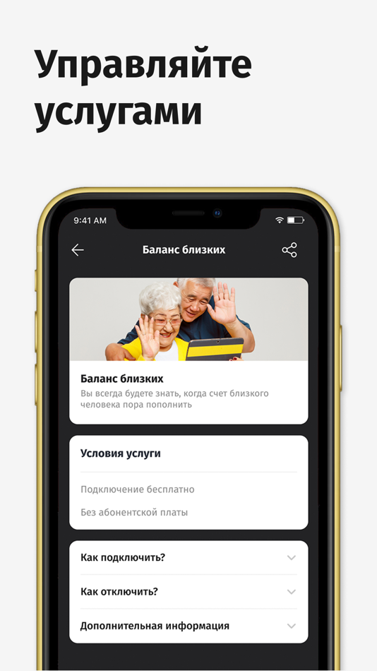 #5. Мой Beeline KG (iOS) 由: OOO Sky Mobile