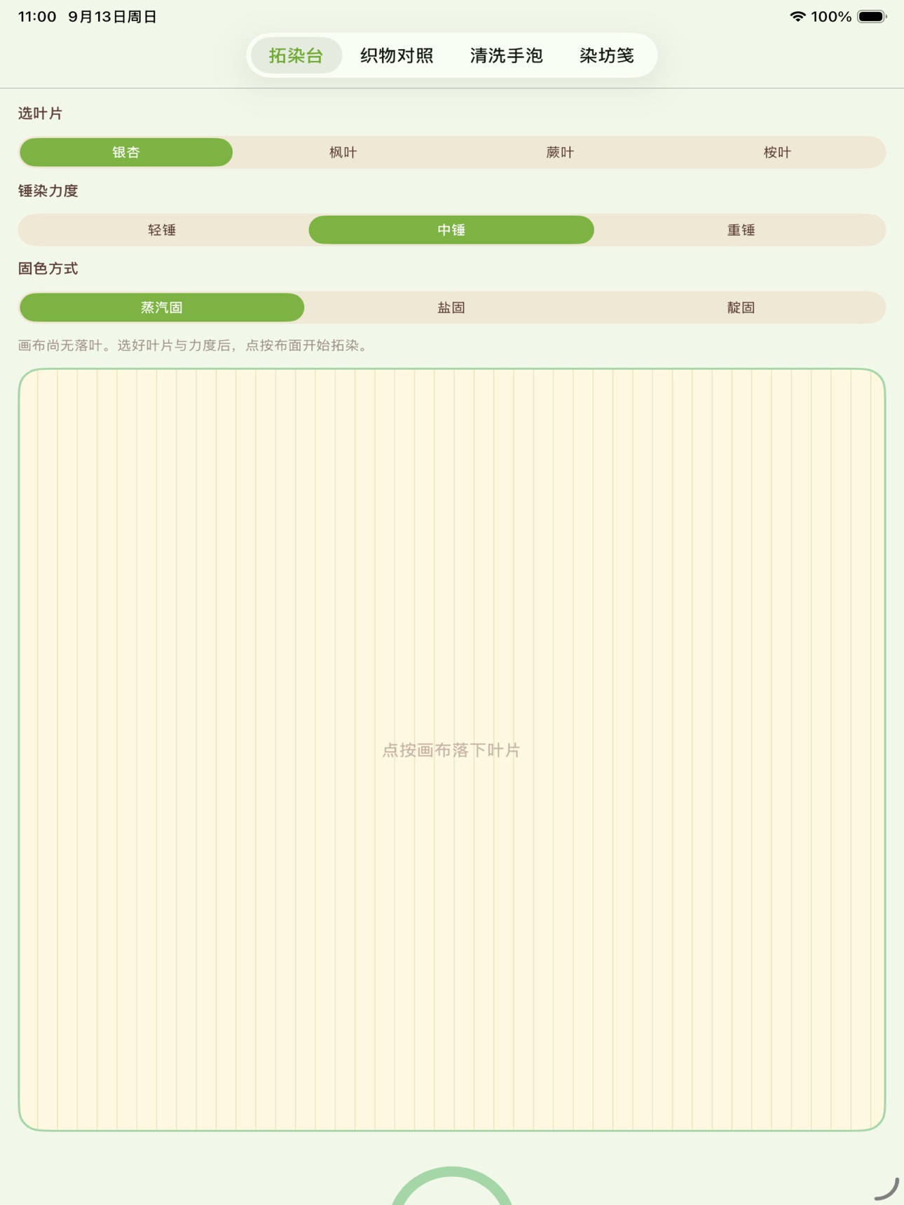 Screenshot 4 of 锤染吃色对照