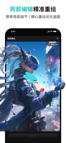 Nara AI图片编辑绘画智能修图助手 screenshot
