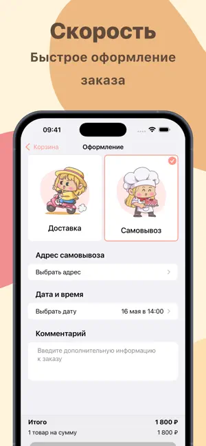 Shi.Bakery screenshot 3