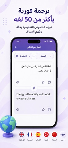 حلول تعليمية الجديد iPhone screenshot