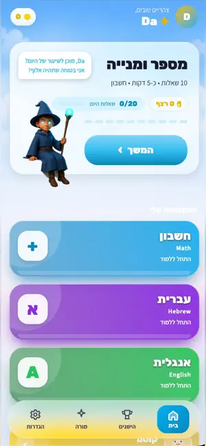 Alma: Math & More screenshot 1