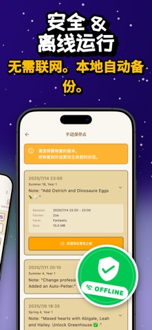 Stardew Save Editor : 星露谷 修改器 screenshot