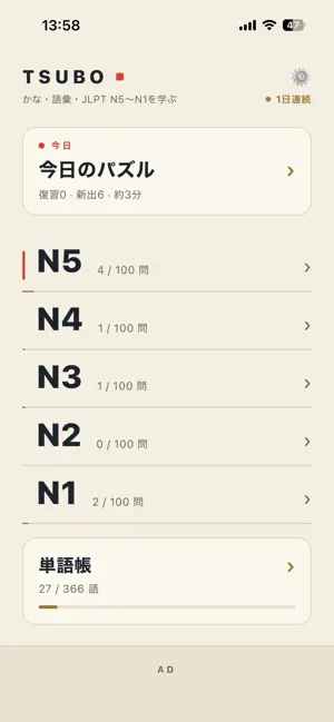 TSUBO : Japanese Crossword screenshot 1
