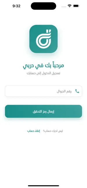Darbi Captain | دربي كابتن screenshot 1