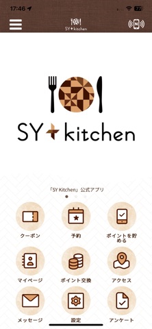SY Kitchen Screenshot 1 of 3
