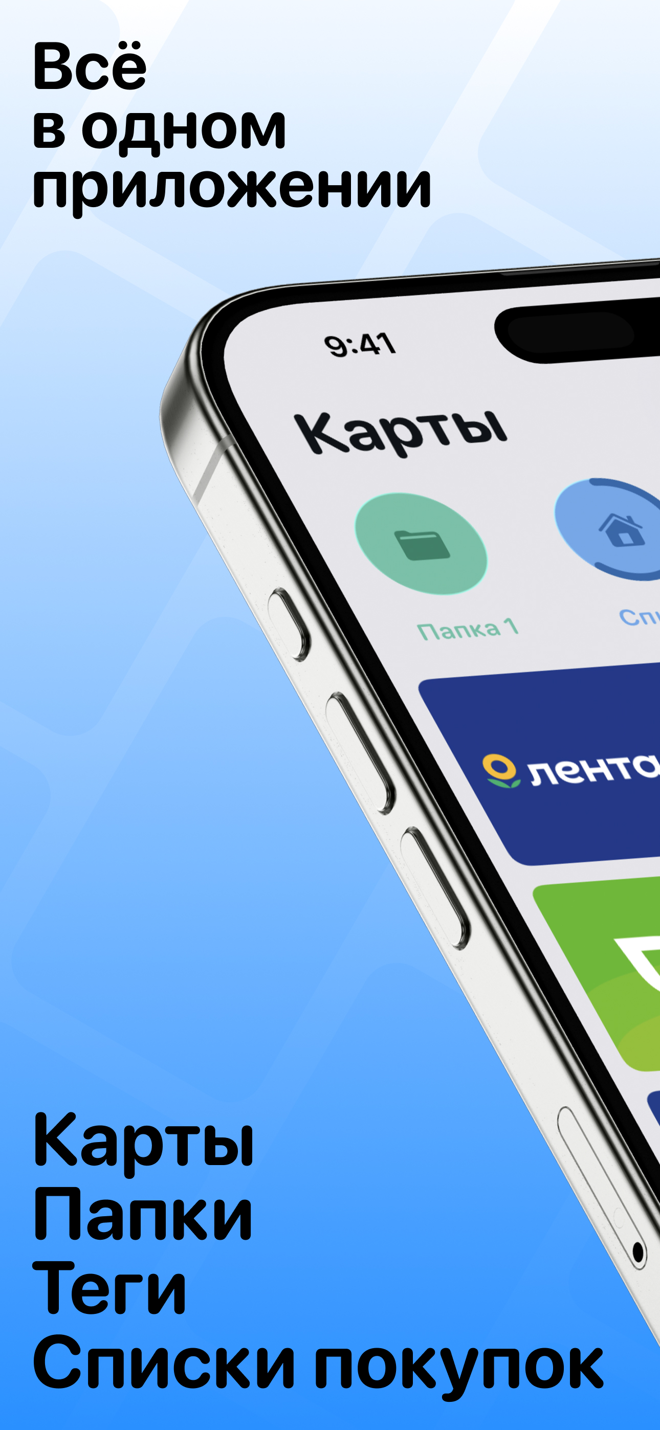 CardHolder - Дисконтные карты