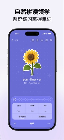 LinkWord - 自建词本，艾宾浩斯记忆曲线，超级单词表 screenshot