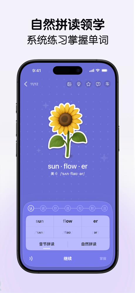 LinkWord - 自建词本，艾宾浩斯记忆曲线，超级单词表 screenshot 4