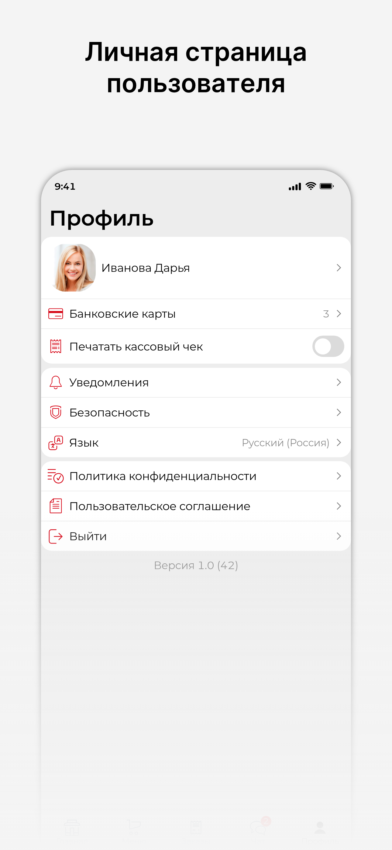 Бэнкси кофе и еда screenshot 4