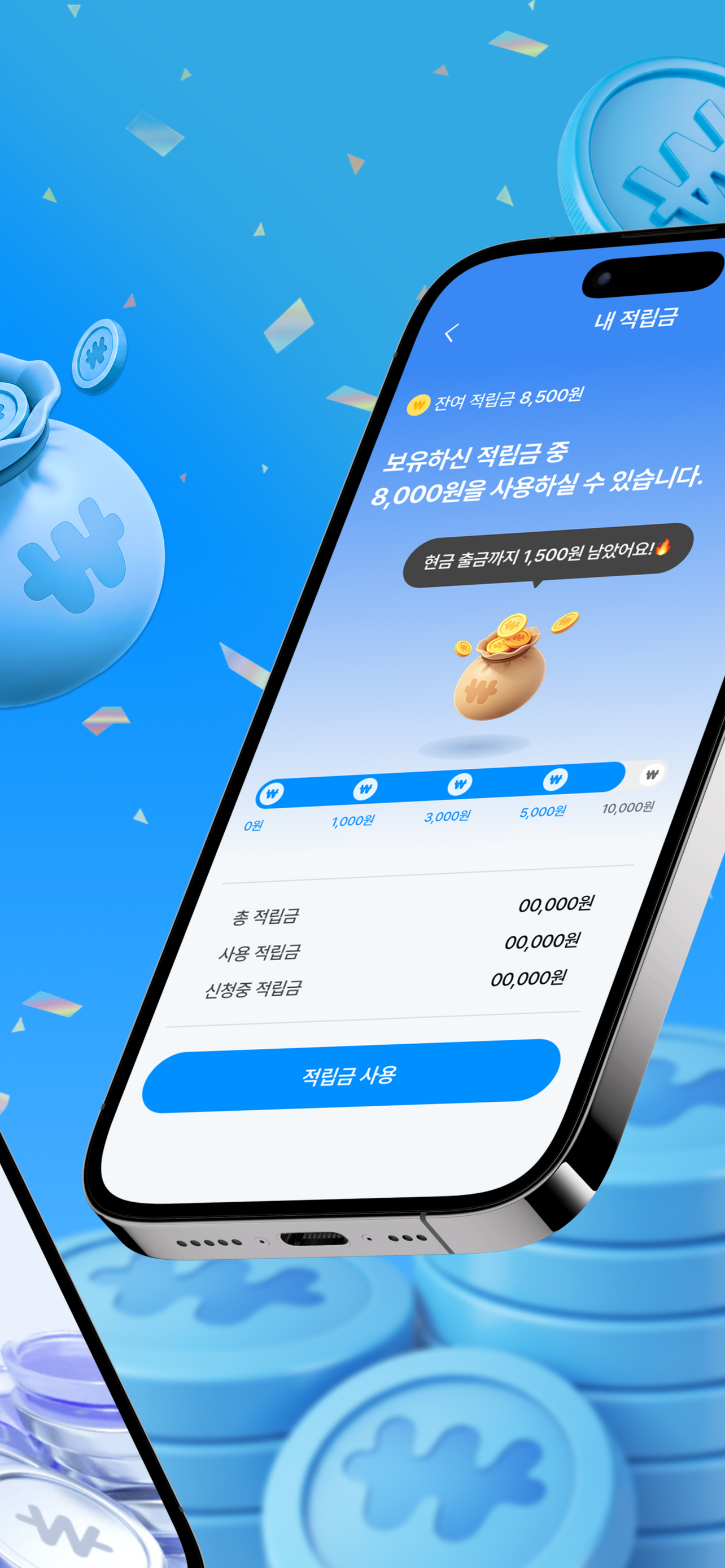 패널파워 - 설문조사로 돈 버는 습관 screenshot 2
