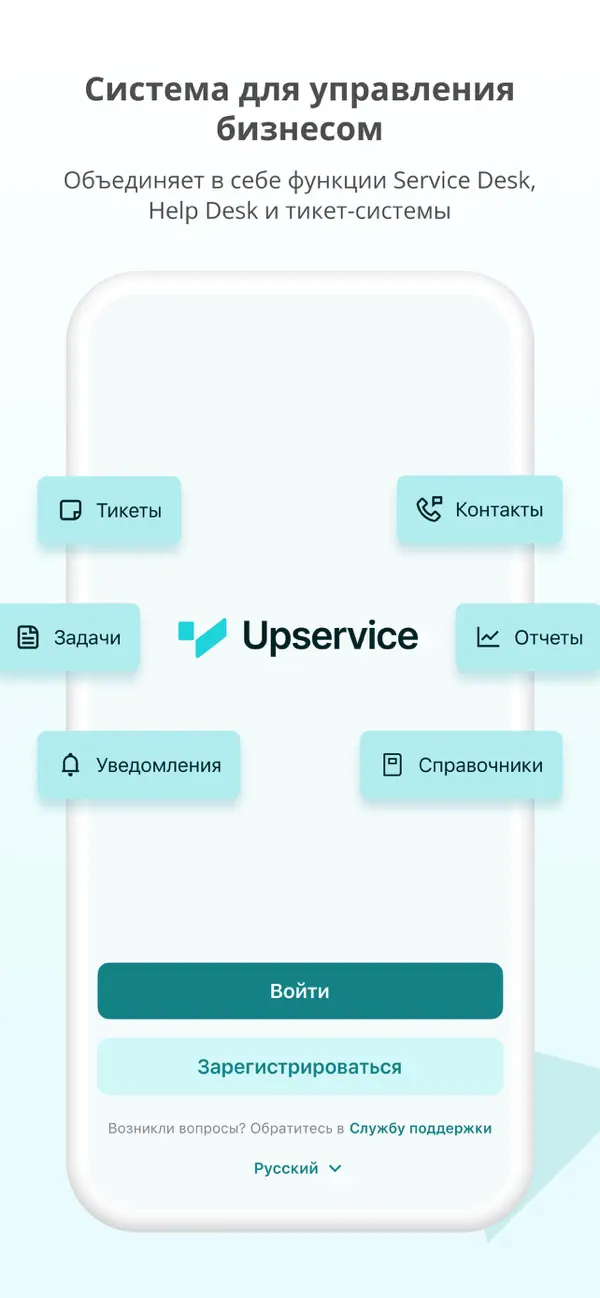 Screenshot #1 pour Upservice