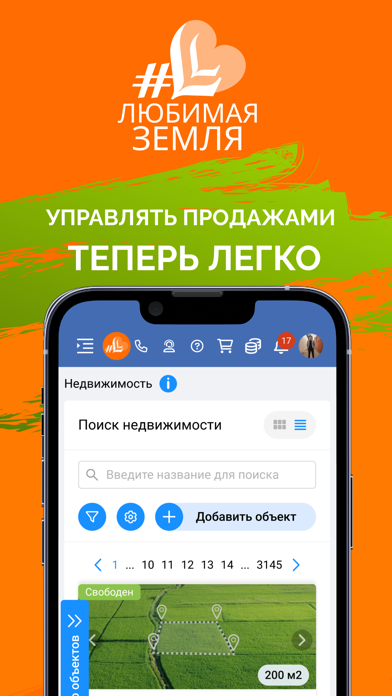 Любимая земля Screenshot