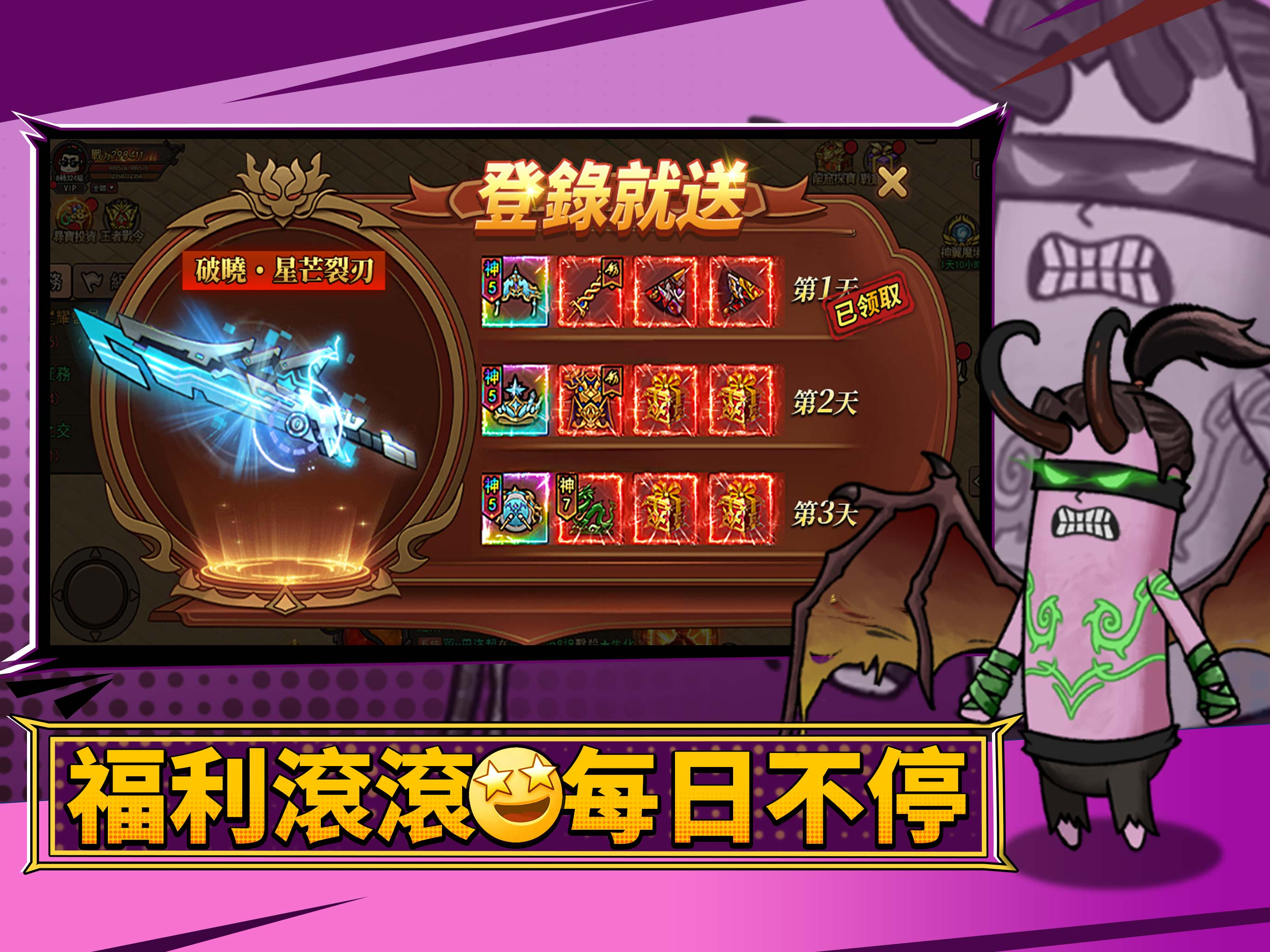 表情包暴走大戰-忘掉不開心，超級歡樂爆笑RPG遊戲 screenshot 10
