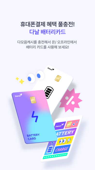 다모음 Screenshot