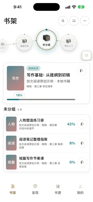 拾文阅读 screenshot 1