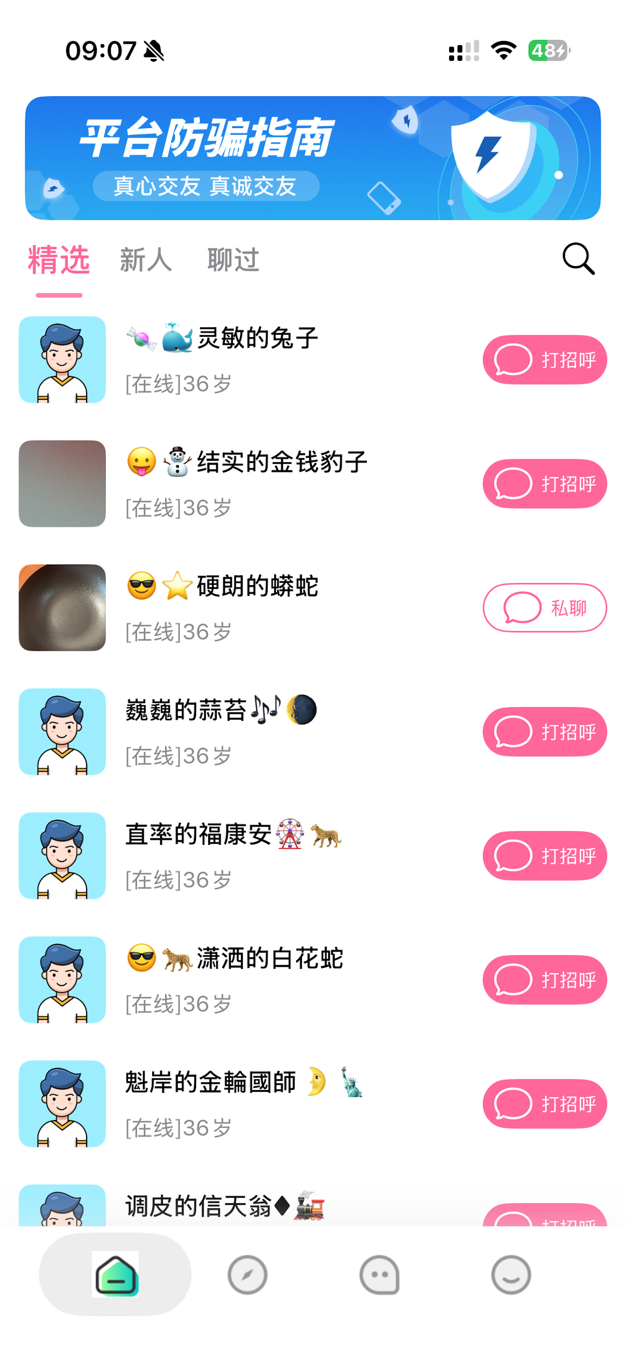 越镁 screenshot 2