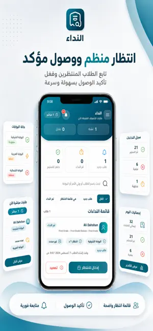 معزز - النداء screenshot 3