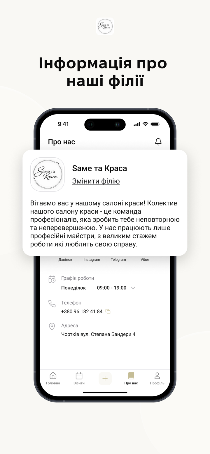 Sаме та Краса screenshot 8