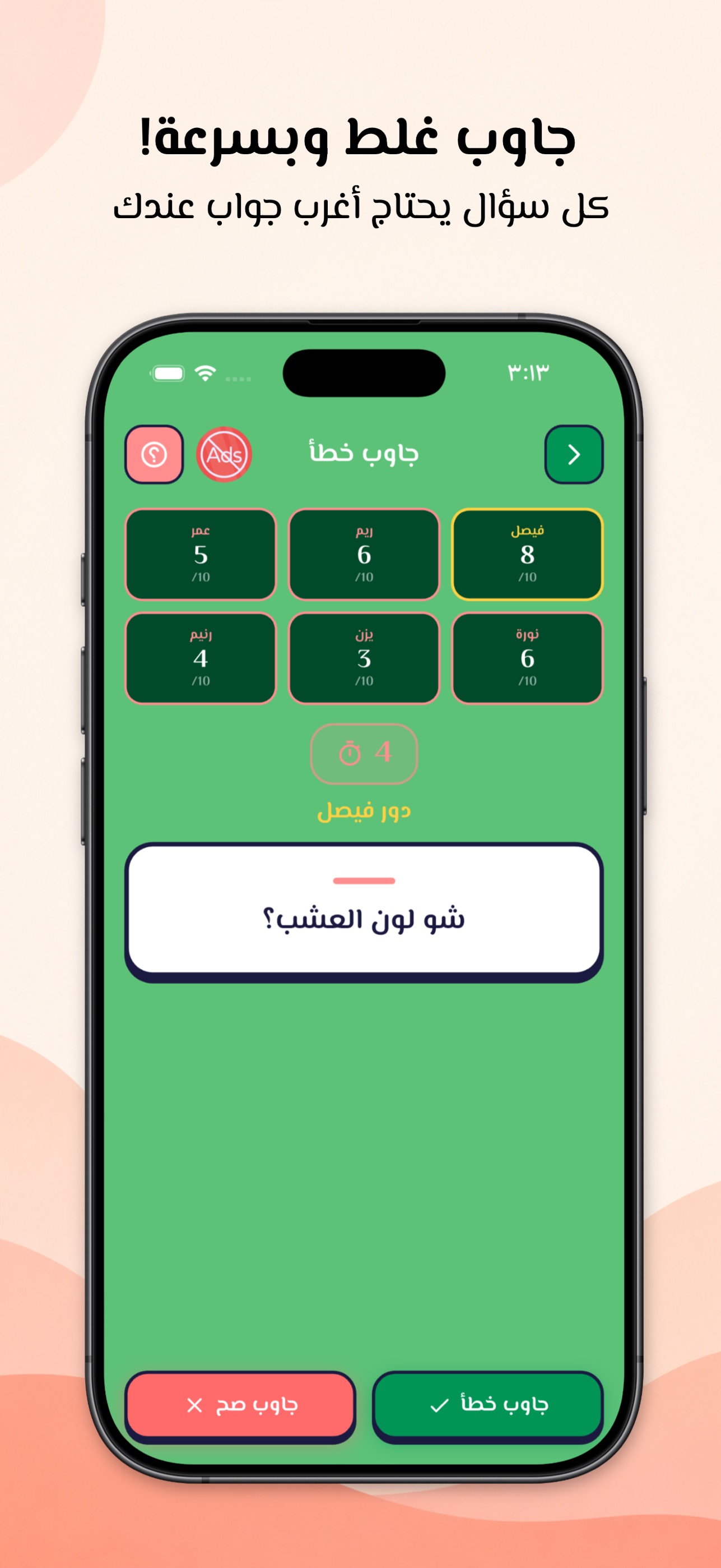 Screenshot 3 of سواليف: ألعاب جماعية وتحديات