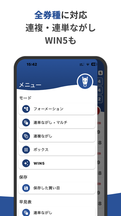 Screenshot #2 pour UmaPad - My Keiba Calc