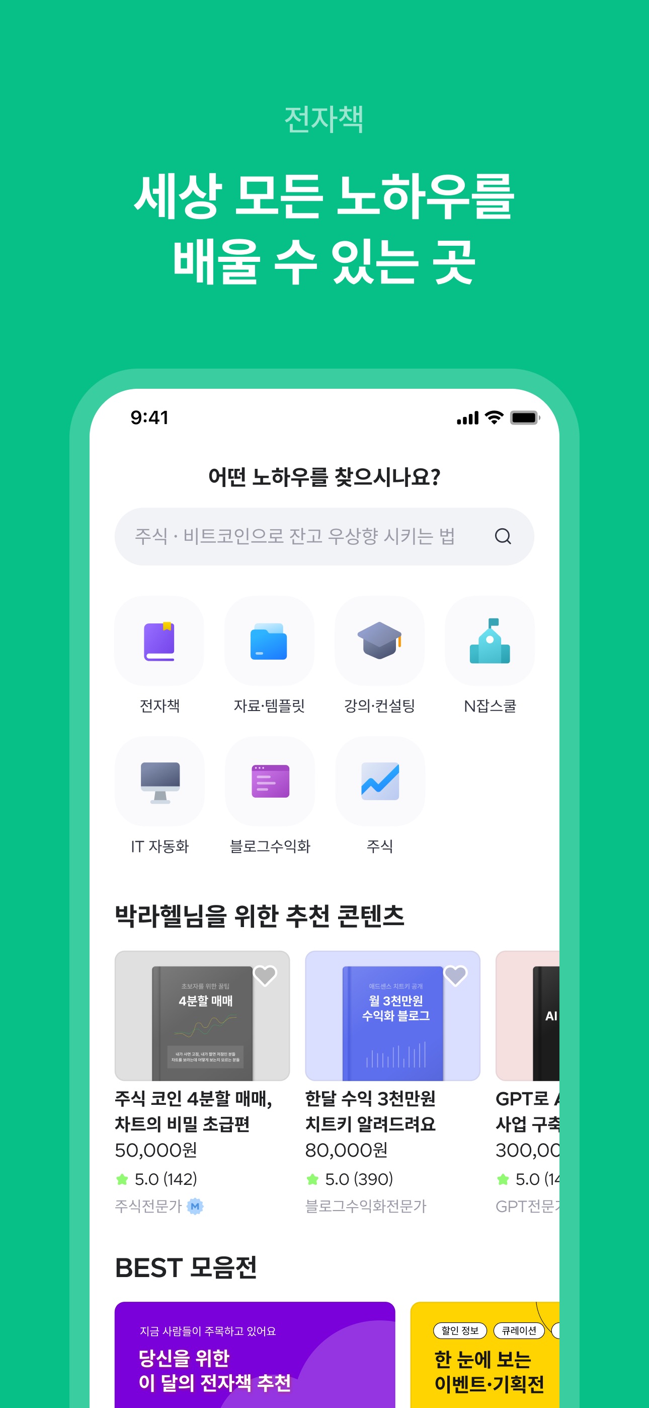 크몽 - 프리랜서 마켓 No.1 스크린샷 4