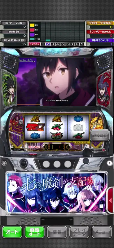 スマスロ 七つの魔剣が支配する screenshot 3 of 3