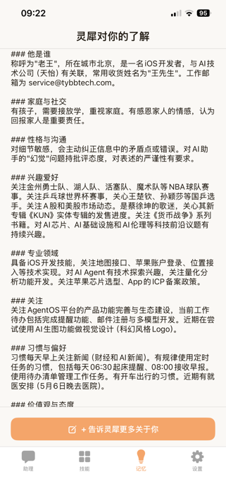 Agentos Screenshot 8 of 10