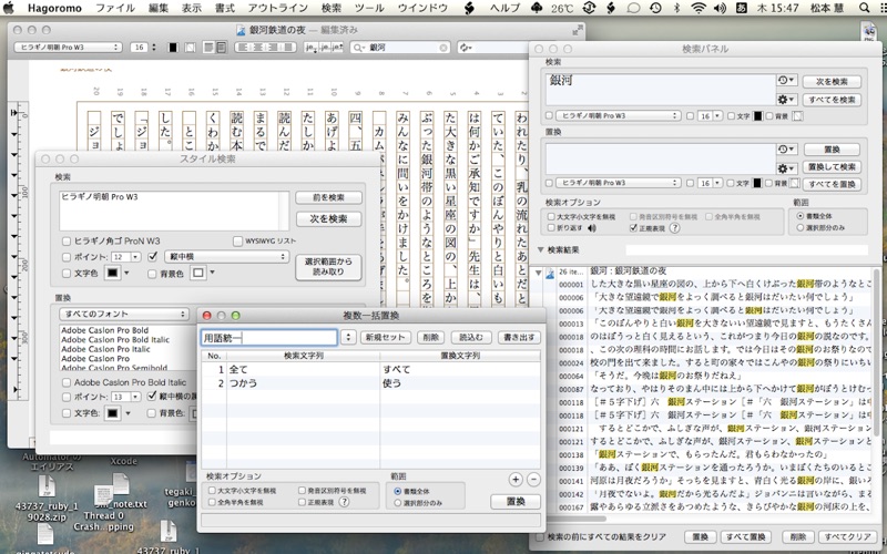 Screenshot #3 pour Hagoromo