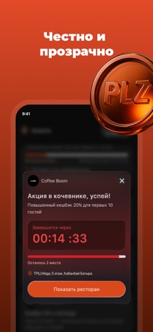 Pleazy screenshot