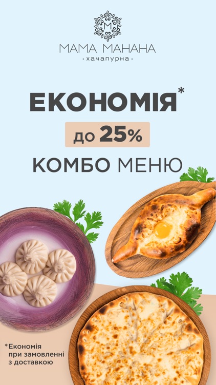 Mama Manana screenshot-3