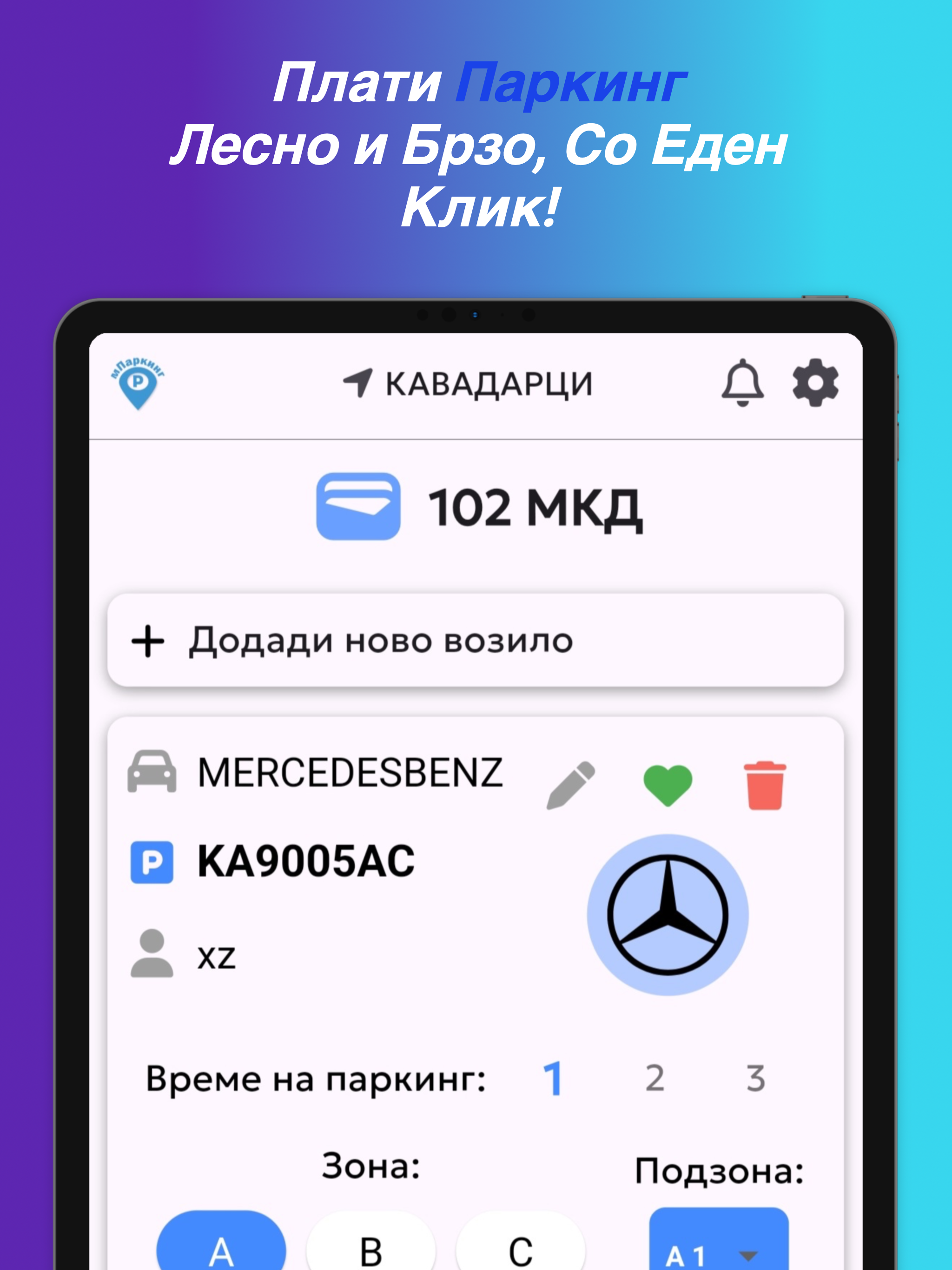 mParking(мПаркинг)