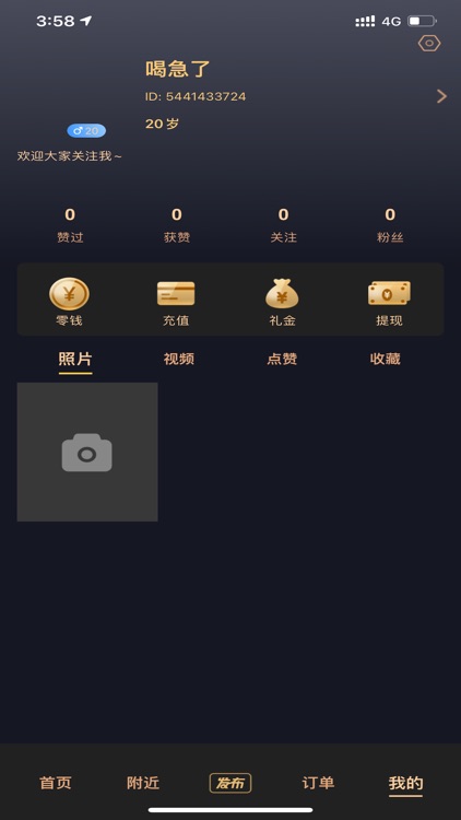 美探-探寻美好生活