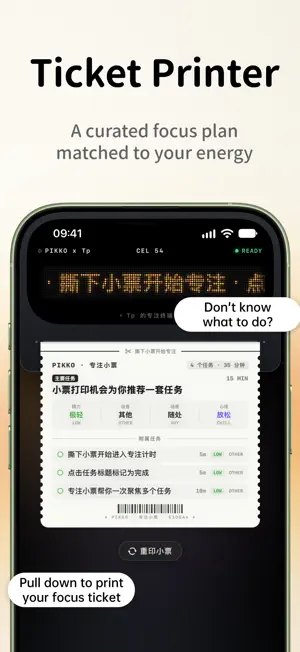Pikko - 面向 P 人的精力任务管理工具 screenshot 2