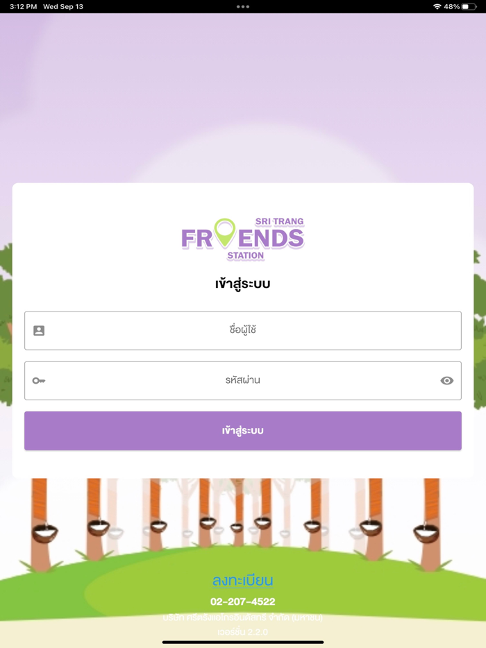 Sri Trang Friends Station