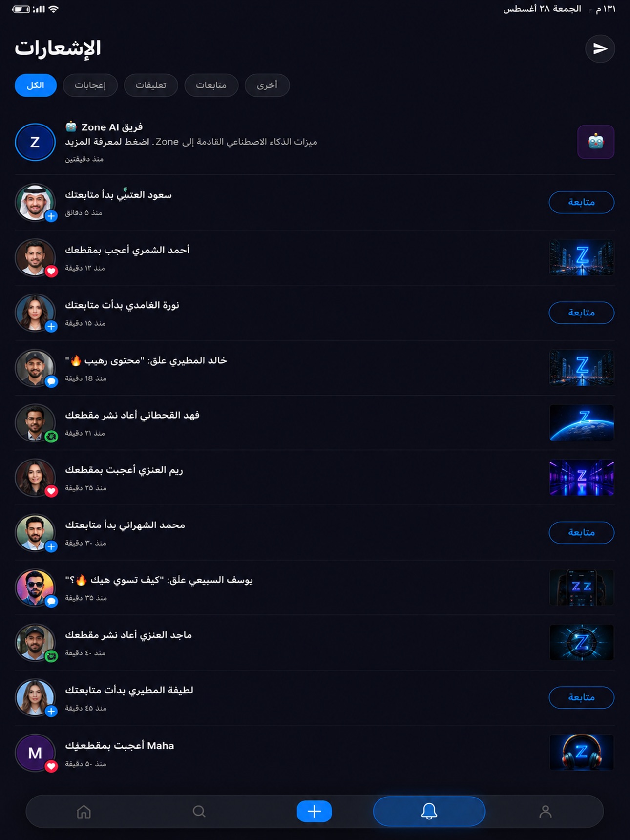Screenshot 7 of ZONE Social