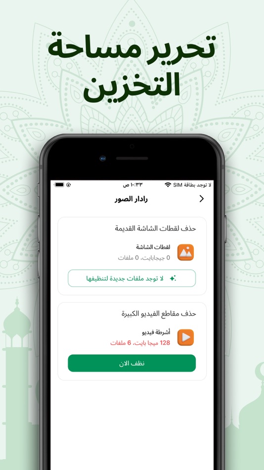 نمبر بوك - نمبر بوك السعوديه - 1.1 - (iOS)